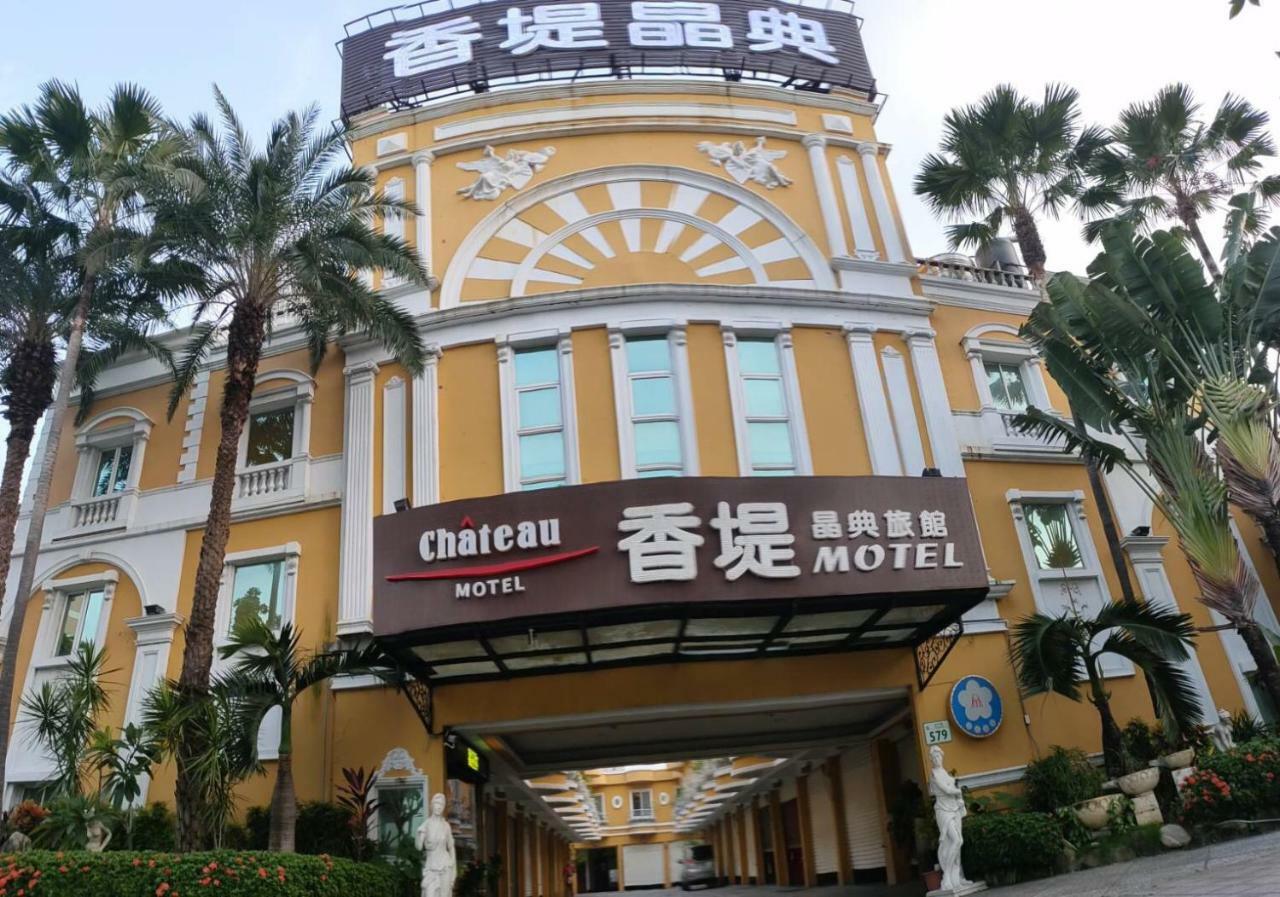Chateau Motel Гаосюн Екстер'єр фото